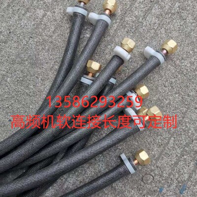 极速厂销高频感应加热机线圈接头手持式高频机软连结配件铜管加热