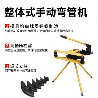 极速厂整体式手动液压弯管器 电动小型弯管器2寸3寸4寸钢管弯曲机