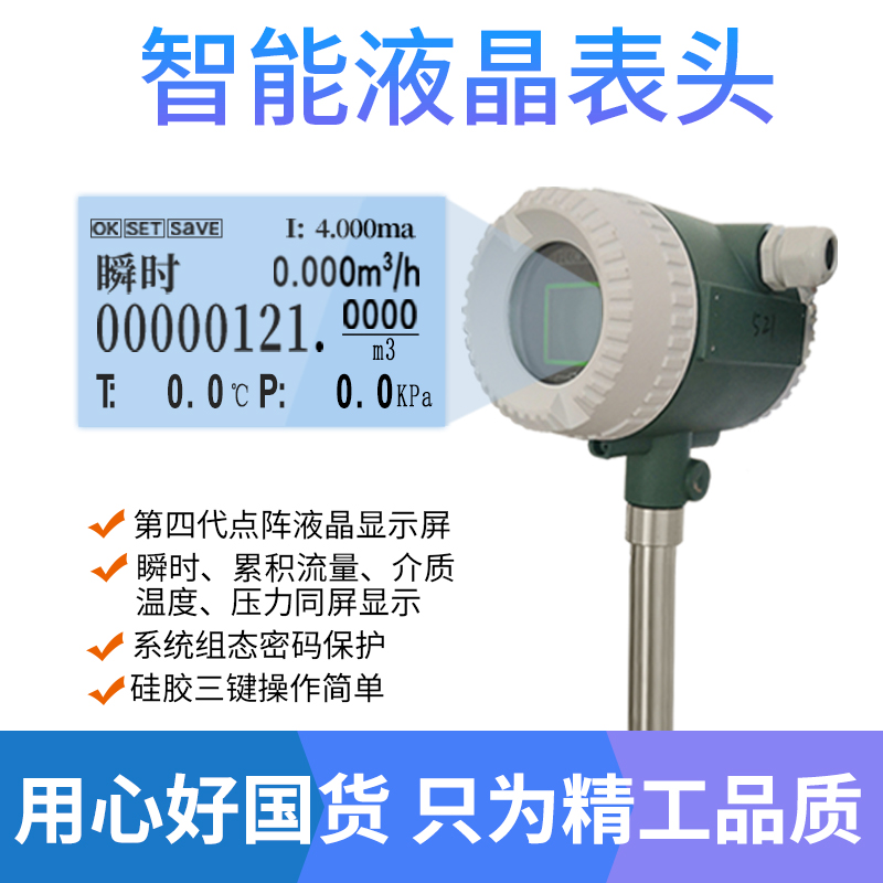 极速涡街流量计电子压缩空气液体沼气天然气智能数显蒸汽流量计量