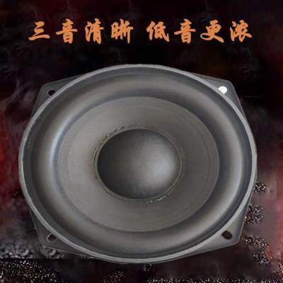 好货525寸4欧30瓦低音喇叭 家用音响汽车扬声器大功率8欧中音低音