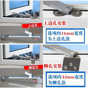 平开窗限位器防风撑上悬窗不锈钢滑撑推拉塑钢窗户伸缩杆外内开伸