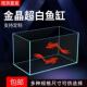 极速金晶五线超白鱼缸造景水草缸办公室家用大中小型生态透明鱼缸