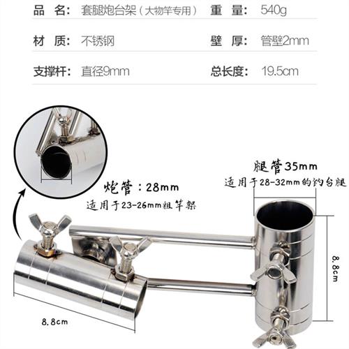 极速加厚钓台炮台支架大物巨物杆专用套腿式不锈钢炮台座配件万向