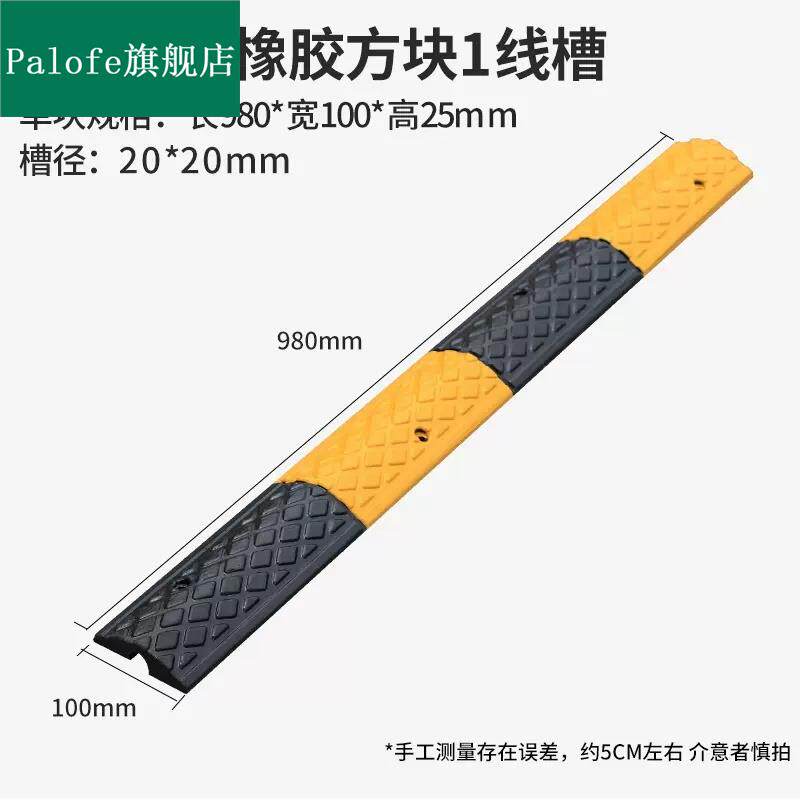 极速橡胶减速带二线槽电缆保护套线糟板电缆压线板户外地面PVC盖