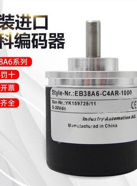 原装宜科编码器假一罚十EB38A6-C4AR-360/4000质保一年 质量保证