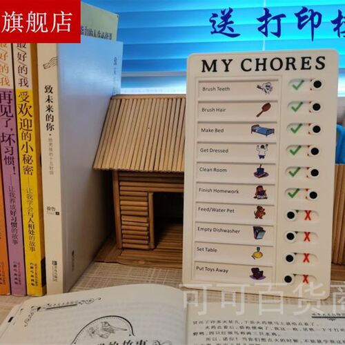 极速待办事项小朋友小学生养成好习惯自律表提醒暑假管理任务记事