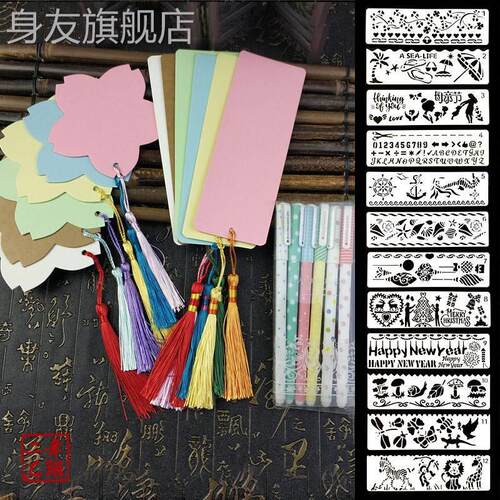 极速二年乙班书签diy材料包创意简约文艺古典手工自制空白手绘学