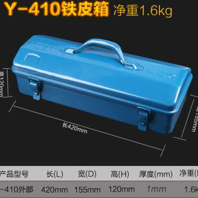 极速加厚铁皮工具箱车载维修多功能收纳大号折叠铁工具箱包邮