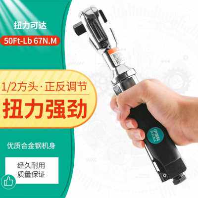 极速厂促气动棘轮扳手大扭力重型直角扳手小气动扳手快速扳手12大