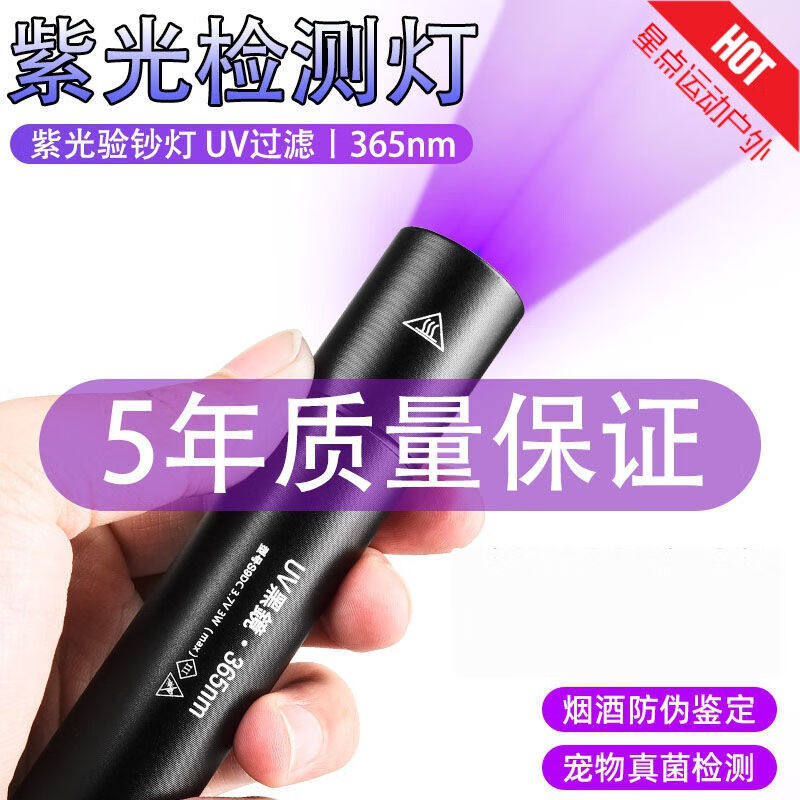 极速验钞笔紫光验钞灯365紫外线手电筒可充电小型可携式验钞机笔