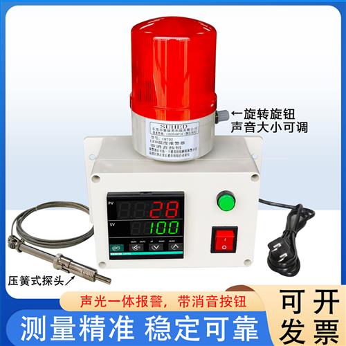 好货温度报警器机房高低温养殖场上下限冷库冰箱药房仓库烘箱烤箱