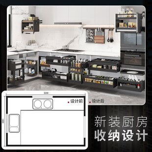 安s酷太厨房收纳设计服务拉篮厨房整体橱柜碗篮转角拉篮吊柜升降