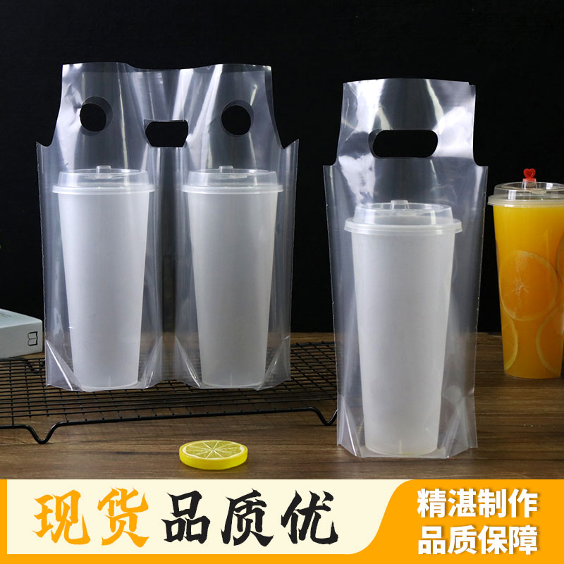 好货高压纯透明奶茶打包袋饮料杯袋单杯双杯袋加厚咖啡果汁打包袋