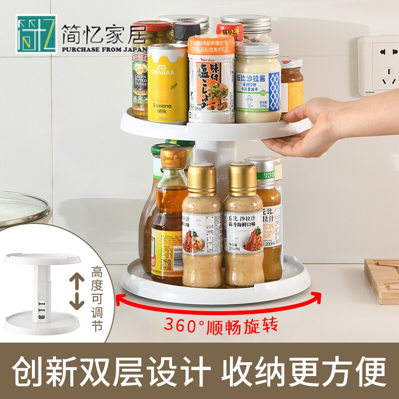 好货日本旋转调料置物架双层可调节旋转托盘家用收纳架桌面收纳筐