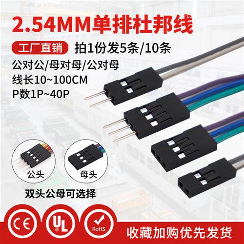 极速杜邦线 母对母 公对母公对公1P-40P彩色排线连接线10/20/30/4