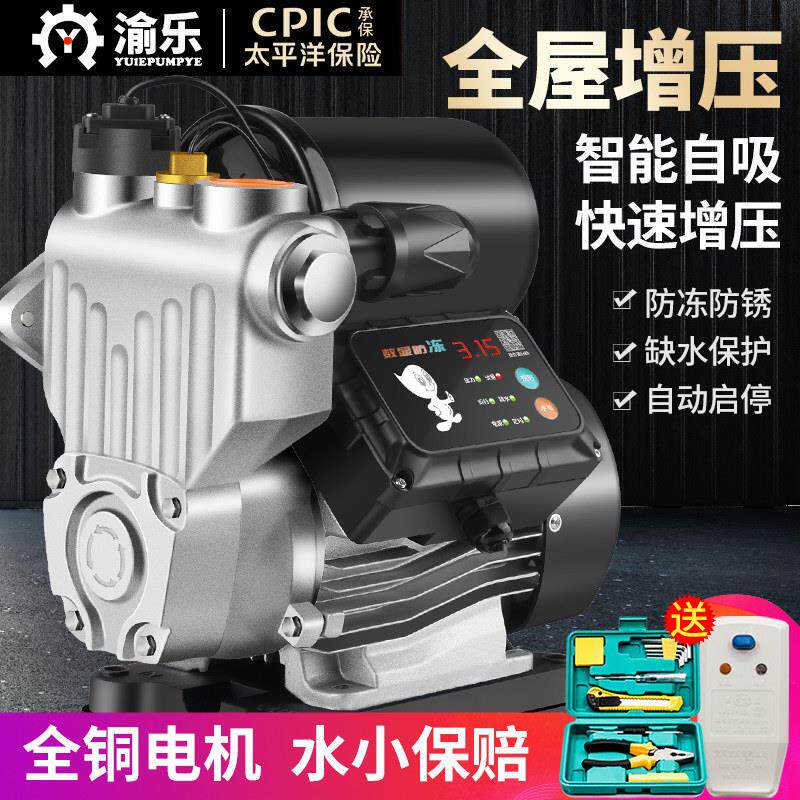 极速家用全自动自吸泵自来水小型热水器管道增压泵220v抽水泵静音