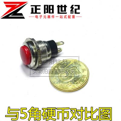 DS318 小型按钮微型按键开关圆形12MM按通 自复位点动喇叭门铃