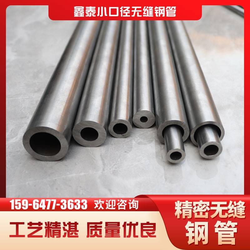 精密钢管外径14mm15mm无缝管切割铁管壁厚4mm6mm小口径薄壁精轧管