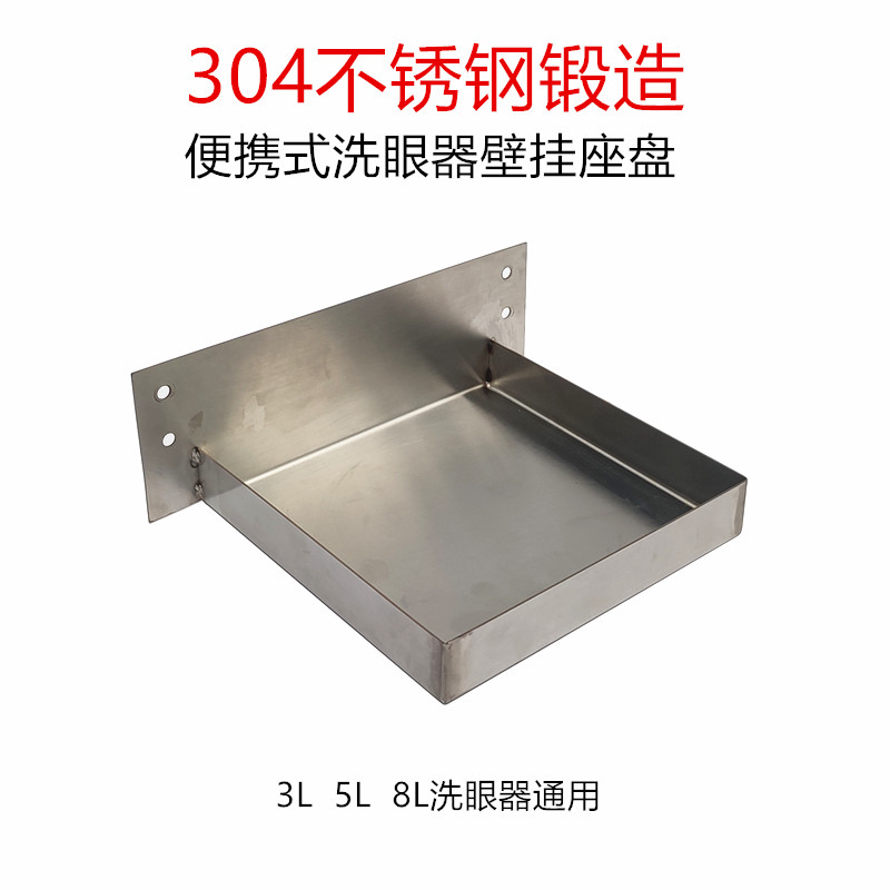 好货验厂洗眼器3L5L8L双口紧急便携移动式洗眼器压力式带表手提洗
