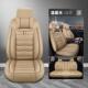 一汽红旗HS5专用座套全包皮革四季 2019款 通用 汽车坐垫夏季 极速