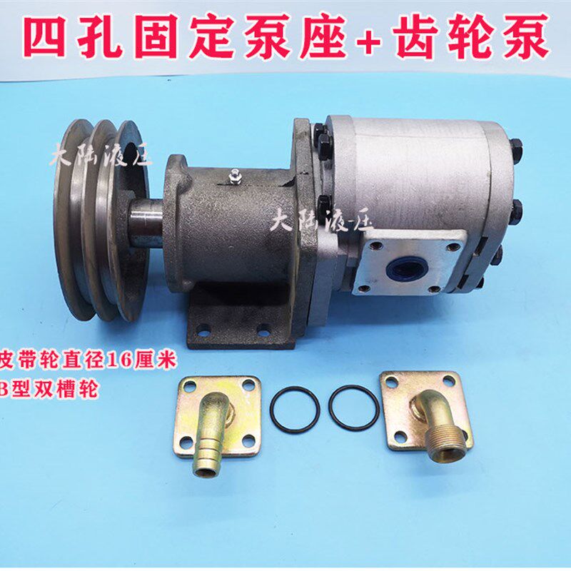 好货液压油泵 532/550齿轮泵四孔固定型泵座支架双槽皮带轮加强型