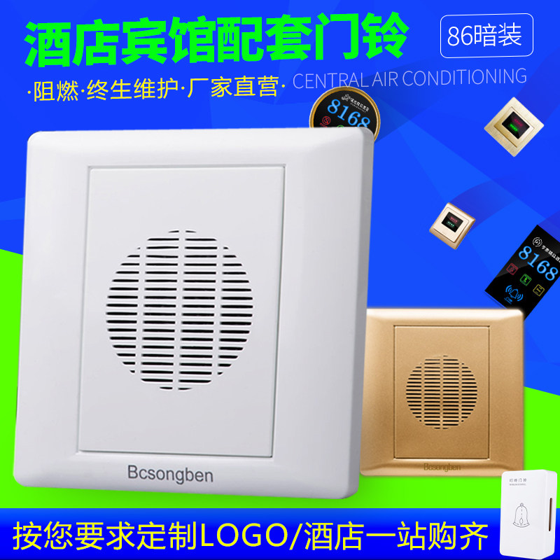 好货酒店门显宾馆叮咚门铃 86型220V交流暗装音乐请勿打扰门铃开