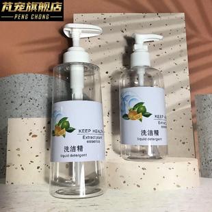 洗洁精分装小瓶按压瓶学生可携式壁挂大容量塑料瓶宿舍家用空瓶子