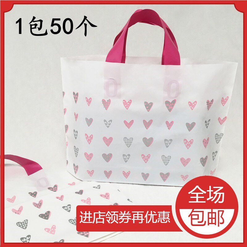 极速韩国爱心服装袋子塑料塑胶袋童装女装手提手拎袋可爱礼品购物