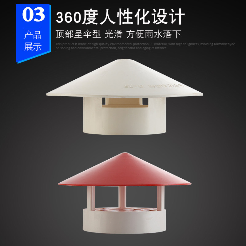 极速PVC管帽防雨帽透气帽屋顶通风帽化粪池出风口烟囱帽50~250mm