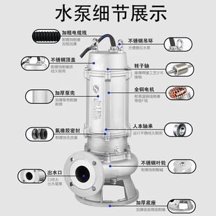 极速304全不锈钢污水泵船用440V60hz切割搅匀泵耐酸碱316无堵塞潜