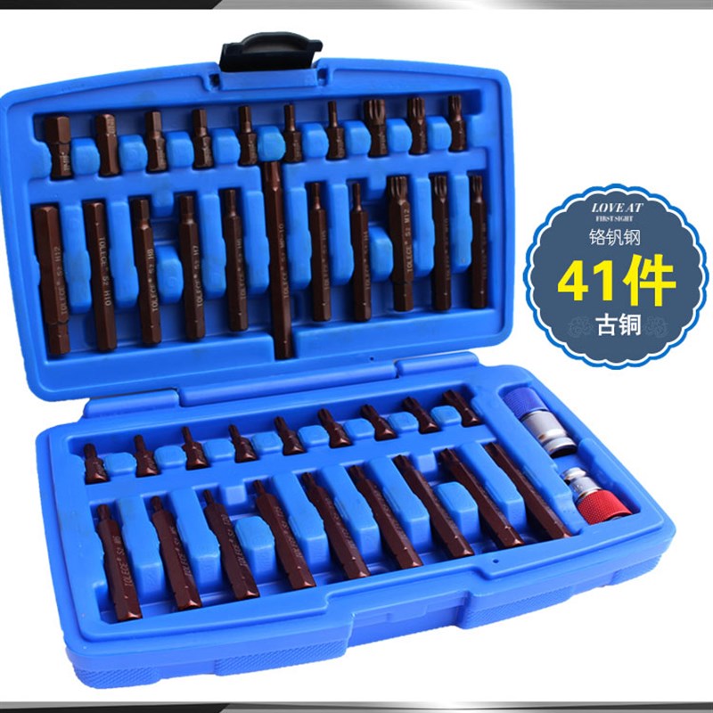 好货41件装S2黑色旋具套筒内六角内六花十二花批嘴星批/汽修工具