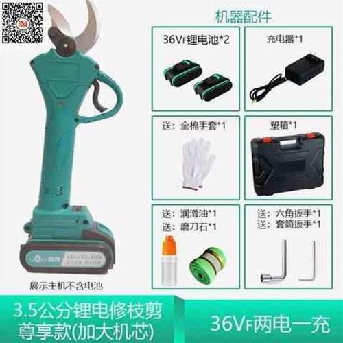 。果树电动剪刀园林铁皮充电修剪手持式树枝裁布工业自动多功能强