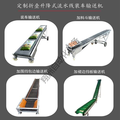 极速新品输送带小型输送机新款快递物流不锈钢裙边皮带机转弯机分