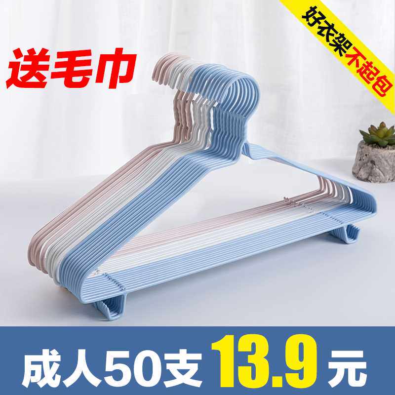 极速南方生活成人衣架家用加粗晾衣架衣挂枇发衣架子挂衣架衣撑衣