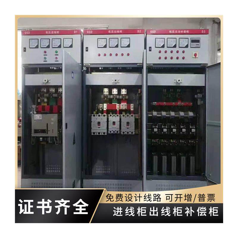 极速订做配电柜高低压成套配电箱进出线柜开关柜电容补偿柜控制柜