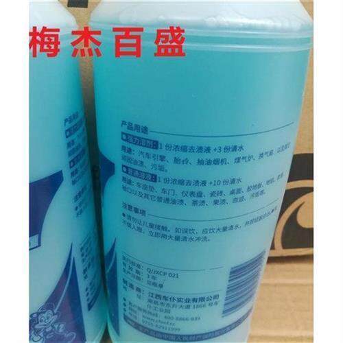 极速易用包邮车仆蓝洁士汽车内饰家居多功能去污油渍中性洗车全能