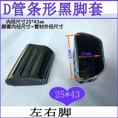 极速铝合金伸缩梯子配件人字梯防滑垫D管家用梯子脚套