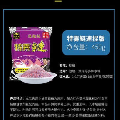 钓鱼王特雾鲢速捏版特务连野钓金版浮钓鲢鱅花白鲢胖头大头鱼饵料