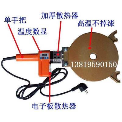 极速新PE对接机加热板PPR热熔烫板对焊机电熔板焊管 可调温热熔器