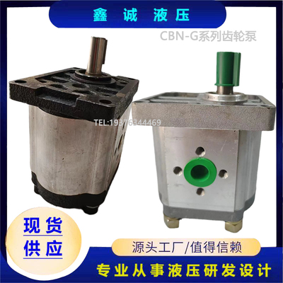 极速CBN齿轮泵CBN-F580 CBN-F32 CBNF-F525CBN-F520 CBN-F525液压