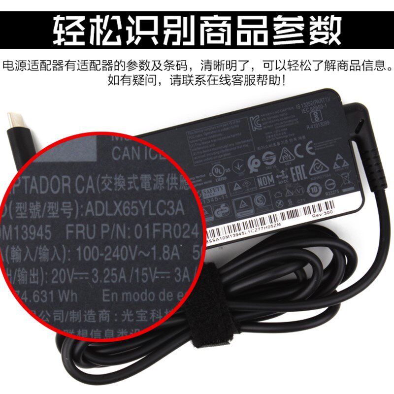 原装联想2020款 小新Air14 Pro13 USB-C65W充电Type-C电源配接器