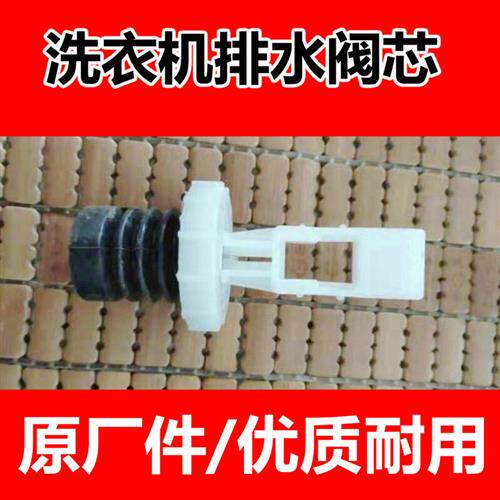 极速吉德洗衣机配件XQB90-1158 1168 XQB75-95DPC排水阀阀芯水封