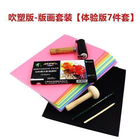 极速儿童版画工具吹塑板套装黑卡彩卡水粉颜料滚筒铅笔油墨彩色吹