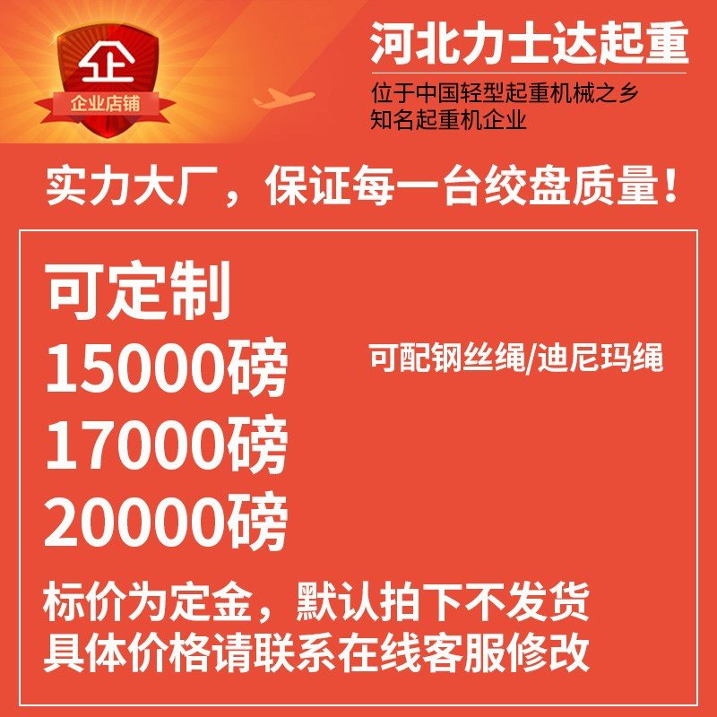 越野车车载自救。汽车24V电动盘小绞起重A卷扬机援拖吊机葫芦12V