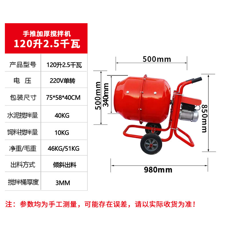 极速厂销混凝土搅拌机工地用家用小型混泥土搞拌机饲料砂浆滚筒水