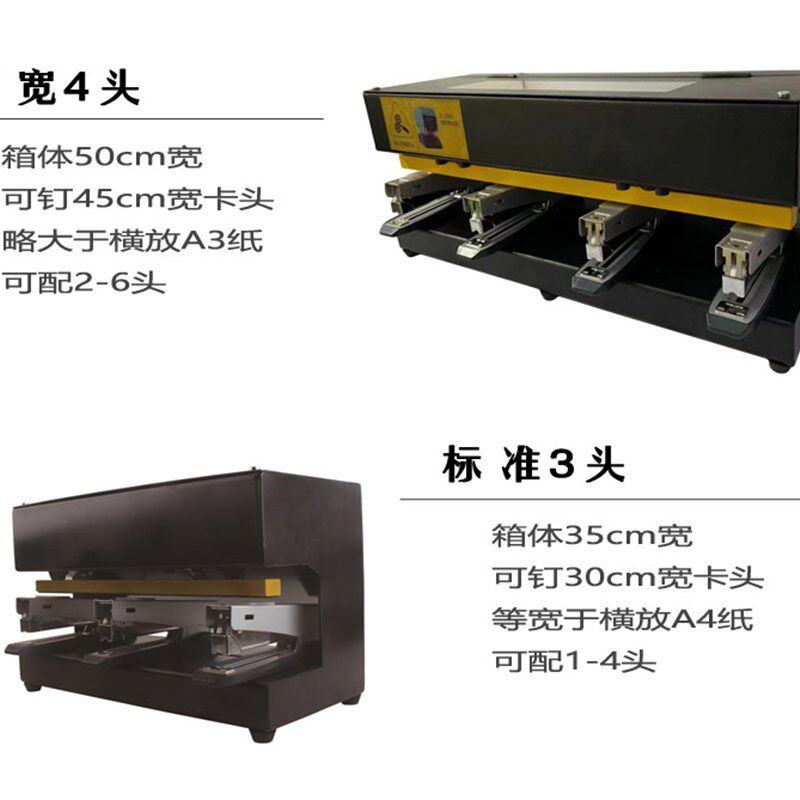 极速全自动加宽3头4头2头气动订书机 12号装订机工业卡头皮革电动