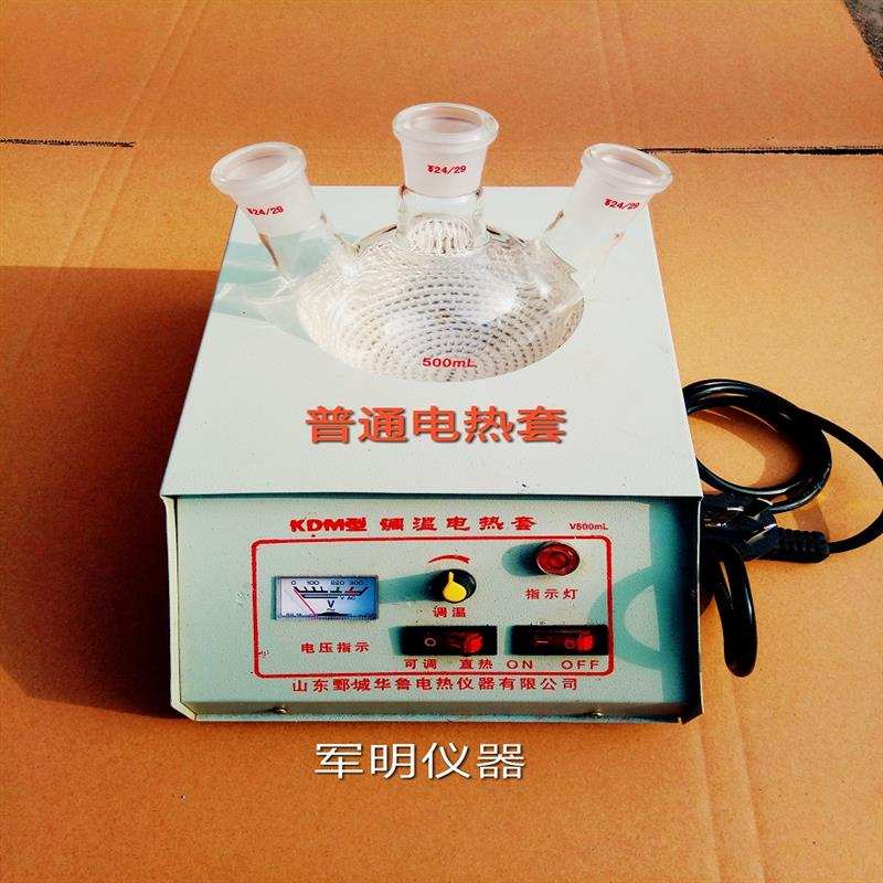 极速实验室数显可调加热套恒温加热磁力搅拌电热套多种规格(不配