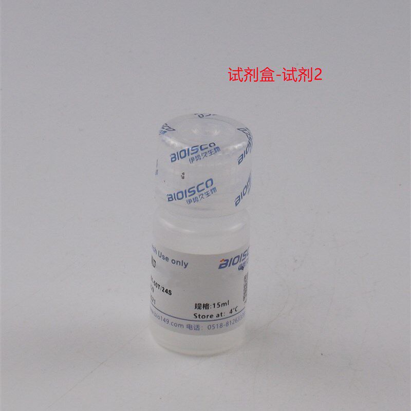 好货试剂检测生物试剂谷氨酰胺酶检测试剂盒