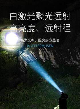 极速白激光超亮头灯52000强光充电超亮远射头戴式赶海专用感应夜