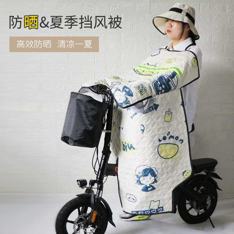 折叠电动脚踏车春秋挡风被遮阳防晒罩防风防水代驾小单车护膝开叉